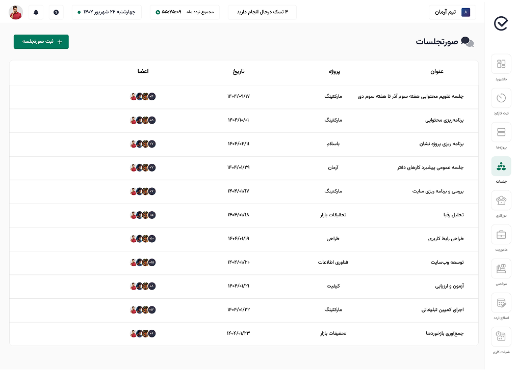 سامان